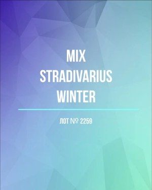 STRADIVARIUS Winter mix - Сток оптом